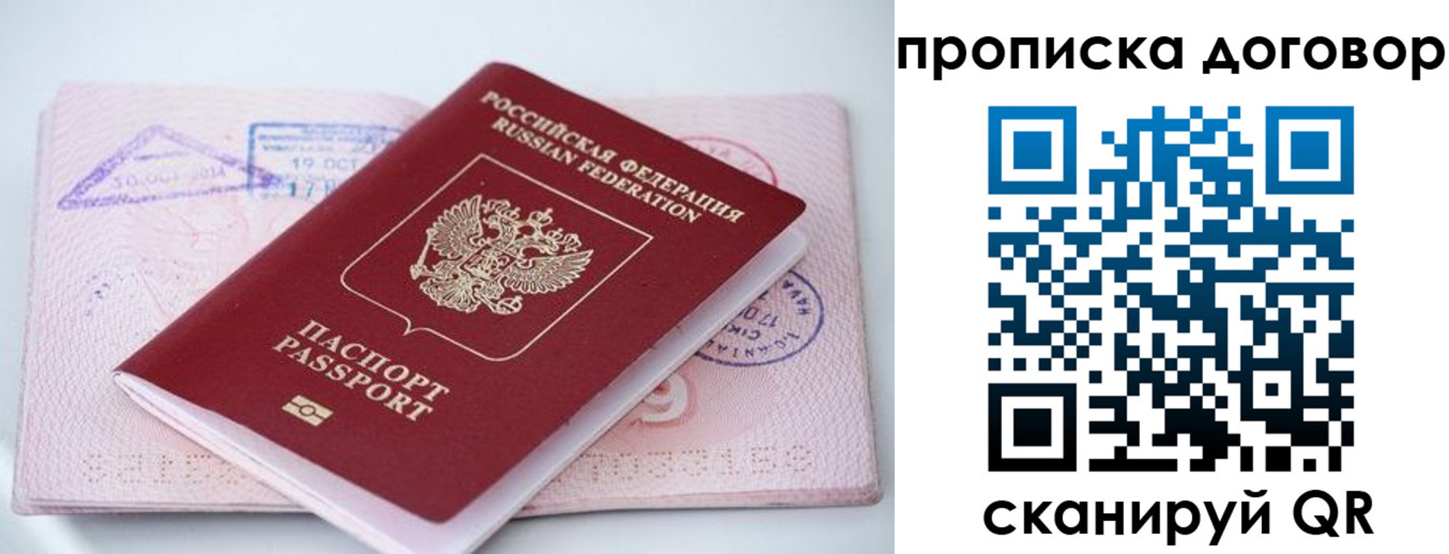 временная регистрация в Радужном