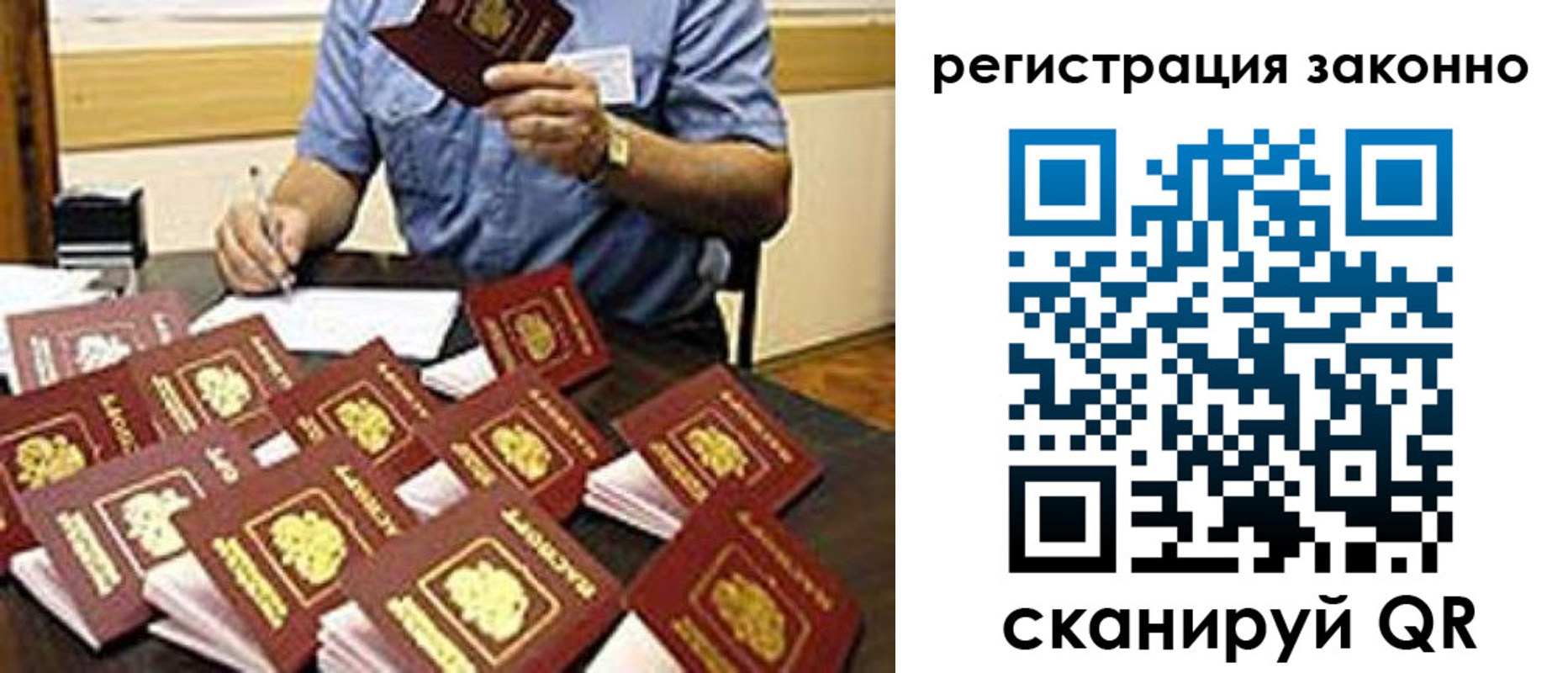 временная регистрация поиск в Радужном